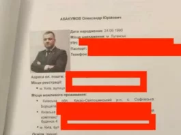 СМИ: У фигуранта дела о хищениях в «Энергоатоме» нашли досье на сотрудников НАБУ | ФОТО
