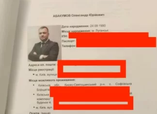 СМИ: У фигуранта дела о хищениях в «Энергоатоме» нашли досье на сотрудников НАБУ | ФОТО