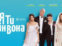 Украинские звезды, которые снялись в фильмах с Владимиром Зеленским