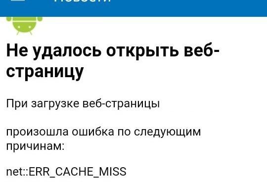 В Белгородской и Ростовской областях мобильный интернет работает только по «белым спискам»