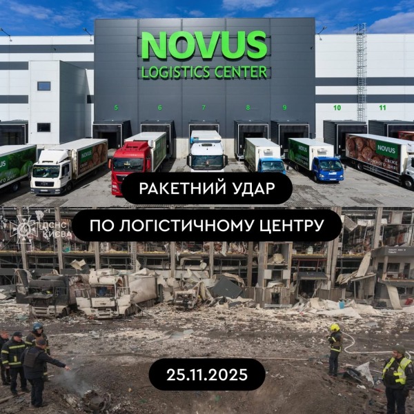 В Киеве из-за атаки РФ поврежден логистический центр Novus: есть жертвы