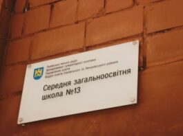 Во львовской школе ссора между родителями учеников переросла в стрельбу