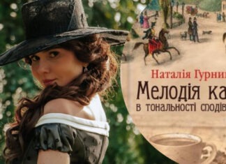 2 сезон «Кофе с кардамоном»: чем он отличается от продолжения книги Натальи Гурницкой