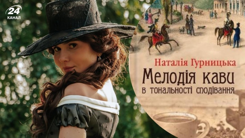 2 сезон "Кофе с кардамоном": чем он отличается от продолжения книги Натальи Гурницкой