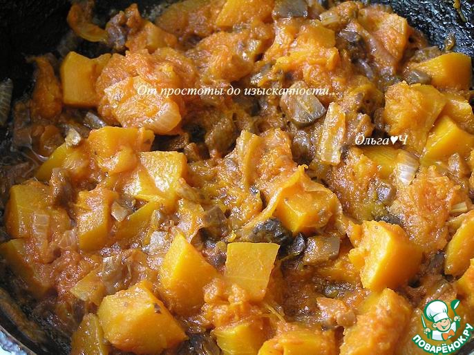 Рагу из тыквы с грибами