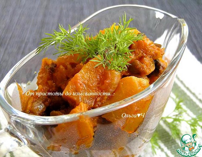 Рагу из тыквы с грибами