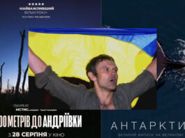 Самые громкие премьеры, успех и провалы: чем в этом году удивляло украинское кино