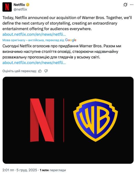 Стриминговый гигант Netflix может приобрести Warner Bros Discovery