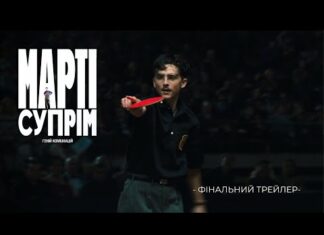 Тимоти Шаламе в фильме «Марти Суприм․ Гений комбинаций»: эксклюзивные детали от создателей ленты