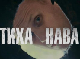 Где смотреть сериал «Тихая Нава» онлайн бесплатно