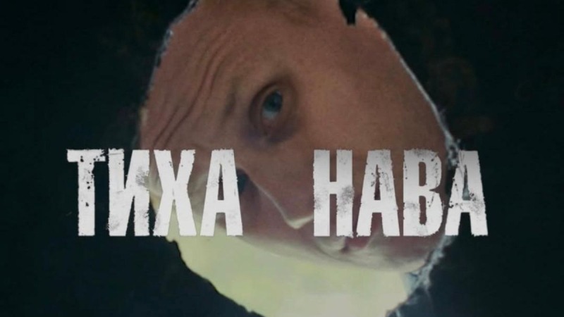 Где смотреть сериал "Тихая Нава" онлайн бесплатно