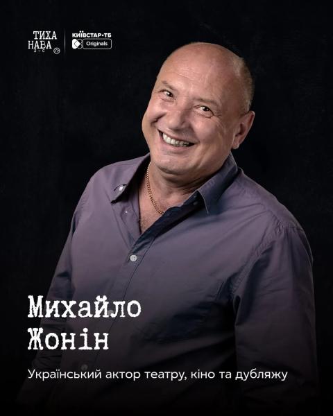 Кто сыграл в сериале "Тихая Нава", который покорил украинцев