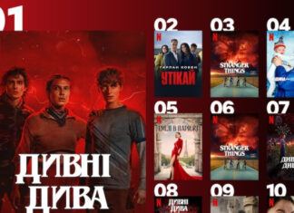 Посмотрите их, когда нет света: 10 популярных сериалов на Netflix