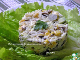 Салат с диким рисом и авокадо