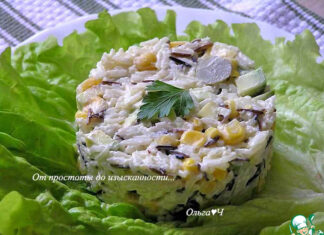 Салат с диким рисом и авокадо