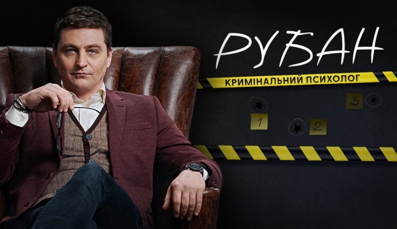 Украинский детективный сериал, который посмотрите за вечер