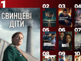 3 новых детективных сериала на Netflix, которые обожают украинцы
