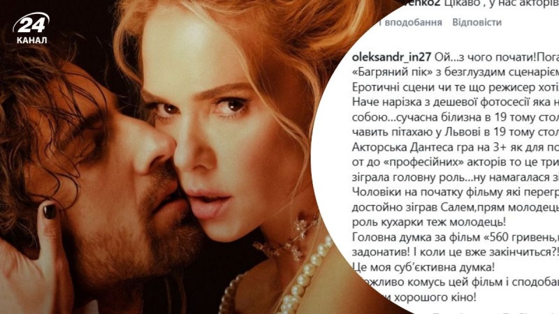 "Лучше бы задонатил": первые отзывы украинцев на эротический триллер "Все оттенки соблазна"