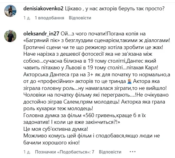 "Лучше бы задонатил": первые отзывы украинцев на эротический триллер "Все оттенки соблазна"