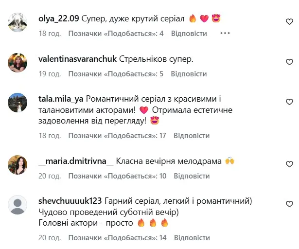 Первые отзывы зрителей на новый украинский сериал "Белла Вита"