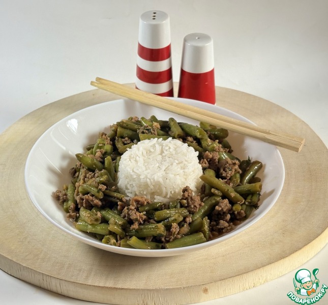 Стручковая фасоль с фаршем по-китайски