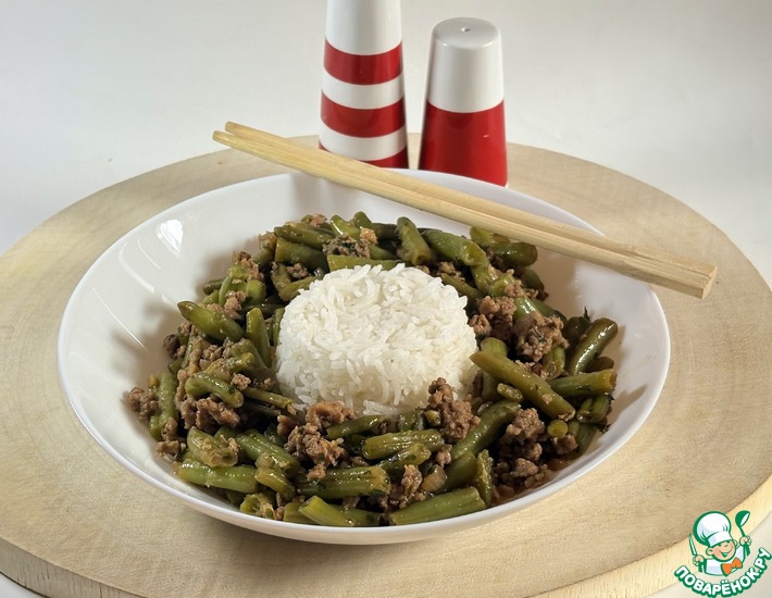 Стручковая фасоль с фаршем по-китайски