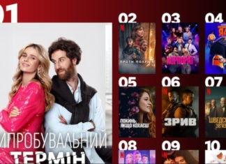 4 новых интересных фильма на Netfliх для идеального вечера пятницы