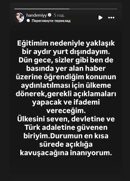 Где сейчас звезда "Постукай в мою дверь" Ханде Эрчел, подозреваемую в деле о наркотиках