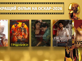Главная награда года: какой фильм стал лучшим по версии Оскара-2026