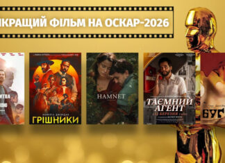 Главная награда года: какой фильм стал лучшим по версии Оскара-2026