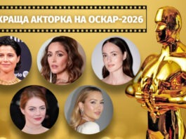 Она сыграла в фильме «Гамнет»: кто получил Оскар в номинации «Лучшая женская роль»