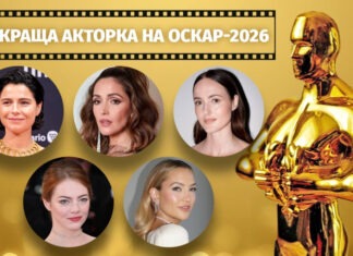 Она сыграла в фильме «Гамнет»: кто получил Оскар в номинации «Лучшая женская роль»