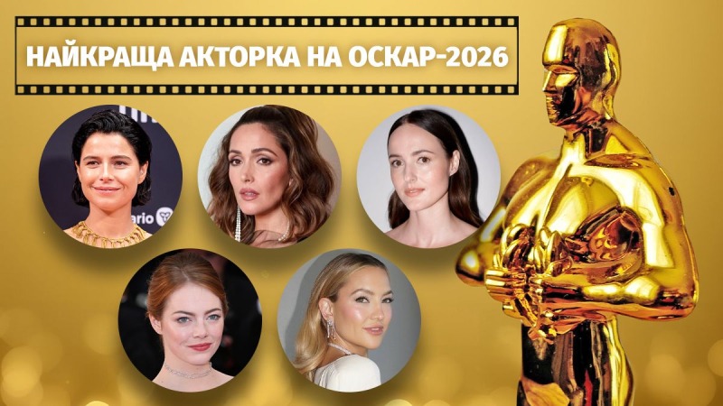 Она сыграла в фильме "Гамнет": кто получил Оскар в номинации "Лучшая женская роль"