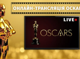 Оскар-2026 уже в эфире: онлайн-трансляция вручения кинопремии в Лос-Анджелесе
