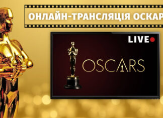 Оскар-2026 уже в эфире: онлайн-трансляция вручения кинопремии в Лос-Анджелесе