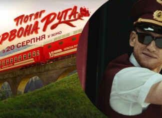 Украинский фильм «Поезд «Червона Рута»» вызвал настоящий ажиотаж в Threads