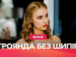 Украинский сериал о мести, который можно посмотреть за один вечер бесплатно на YouTube
