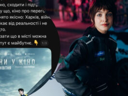 «Плакала и гордилась»: первые отзывы украинских зрителей на приключенческий экшн «На драйве»