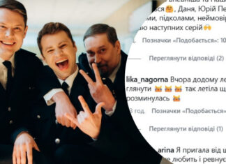 «Превзошел ожидания»: что пишут украинцы о 2-м сезоне любимого сериала «Парочка следователей»