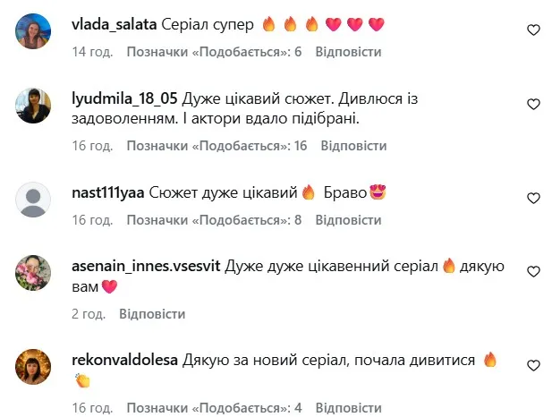 Сеть гудит от комментариев: что пишут украинцы о новом сериале с Антониной Хижняк