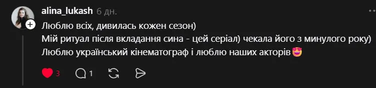 Сеть не утихает от комментариев о 5-м сезоне топового украинского сериала: что пишут зрители