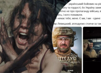 Threads не утихает от комментариев: что пишут украинцы о блокбастере «КИЛЛХАУС»