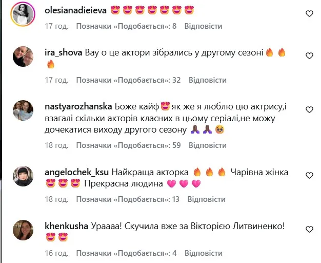 Не только Тоня Хижняк: еще одна известная украинская актриса сыграет в "Любви и пламени"