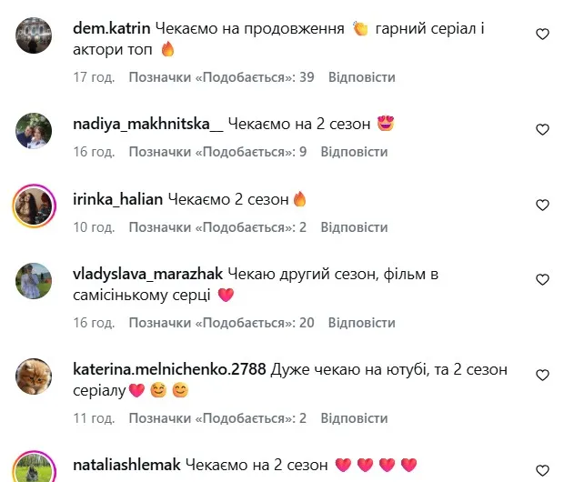 Новый украинский сериал, в который влюбились зрители, можно будет посмотреть онлайн бесплатно