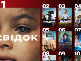 10 самых популярных сериалов Netflix, которые обожают украинцы