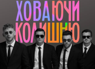 Новый украинский сериал, который вы посмотрите за один вечер