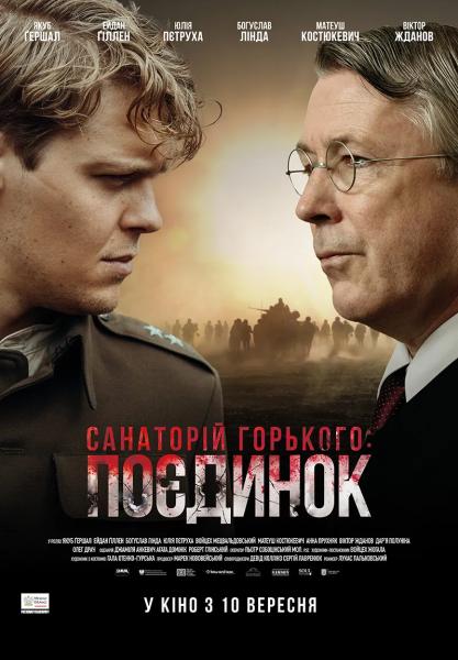 Звезда "Игры престолов" сыграл палача НКВД: о чем громкая историческая драма