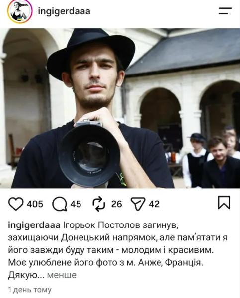 На фронте погиб актер театра "Дах" Игорь Постолов