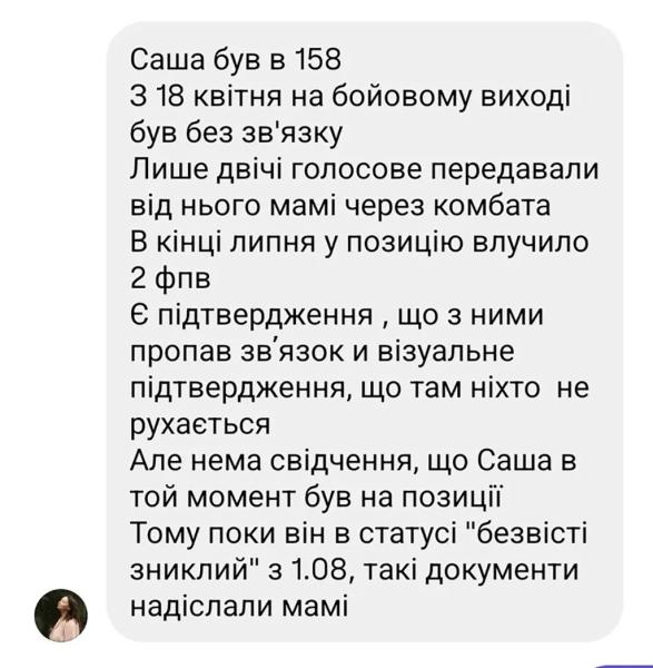 Пропал во время боевого выхода: что известно об украинском актере Александре Мартыненко