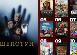 10 фильмов, которые взорвали украинский Netflix на этой неделе